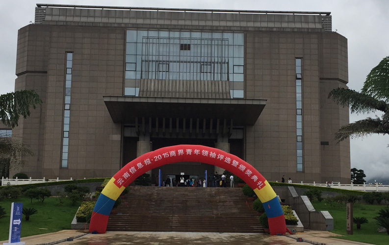 云南省十大商界青年領(lǐng)袖活動(dòng)具有很高的權(quán)威性和社會(huì)認(rèn)可度,該活動(dòng)舉辦3屆以來(lái),已有數(shù)百名突出企業(yè)家參評(píng),天度集團(tuán)董事長(zhǎng)鄭桂文獲此殊榮是對(duì)天度10年創(chuàng)業(yè)精神的認(rèn)可,也是對(duì)天度創(chuàng)造的社會(huì)價(jià)值的認(rèn)可