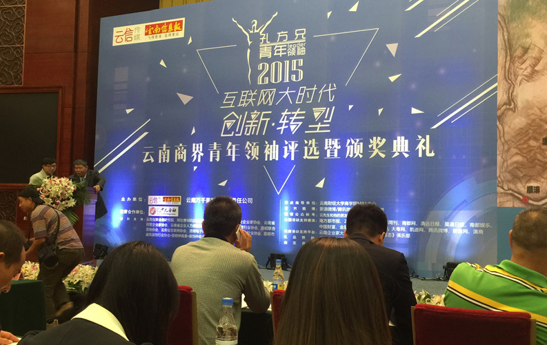 云南省十大商界青年領(lǐng)袖活動(dòng)具有很高的權(quán)威性和社會(huì)認(rèn)可度，該活動(dòng)舉辦3屆以來(lái)，已有數(shù)百名突出企業(yè)家參評(píng)，天度集團(tuán)董事長(zhǎng)鄭桂文獲此殊榮是對(duì)天度10年創(chuàng)業(yè)精神的認(rèn)可，也是對(duì)天度創(chuàng)造的社會(huì)價(jià)值的認(rèn)可